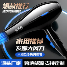 跨境热卖吹风机家用大功率冷热恒温电吹风吹风筒厂家批发一件代发