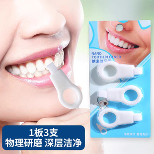 Clean Teeth, Wipe Away Tartar, Oral Care, Remove Black Tooth Stains, Tooth Plaque, Micron Sponge Tooth Cleaning Artifact
