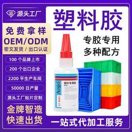 塑料胶水abs粘硅胶胶水502粘合剂金属木材修补胶现货厂家批发速干