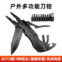 跨境热卖多功能工具钳子户外求生多用折叠工具钳刀钳便携多用途
