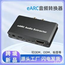 eARC AUDIO Extractor HDTV���l�؂��m�������wͬ�SSPDIF�D�Q��