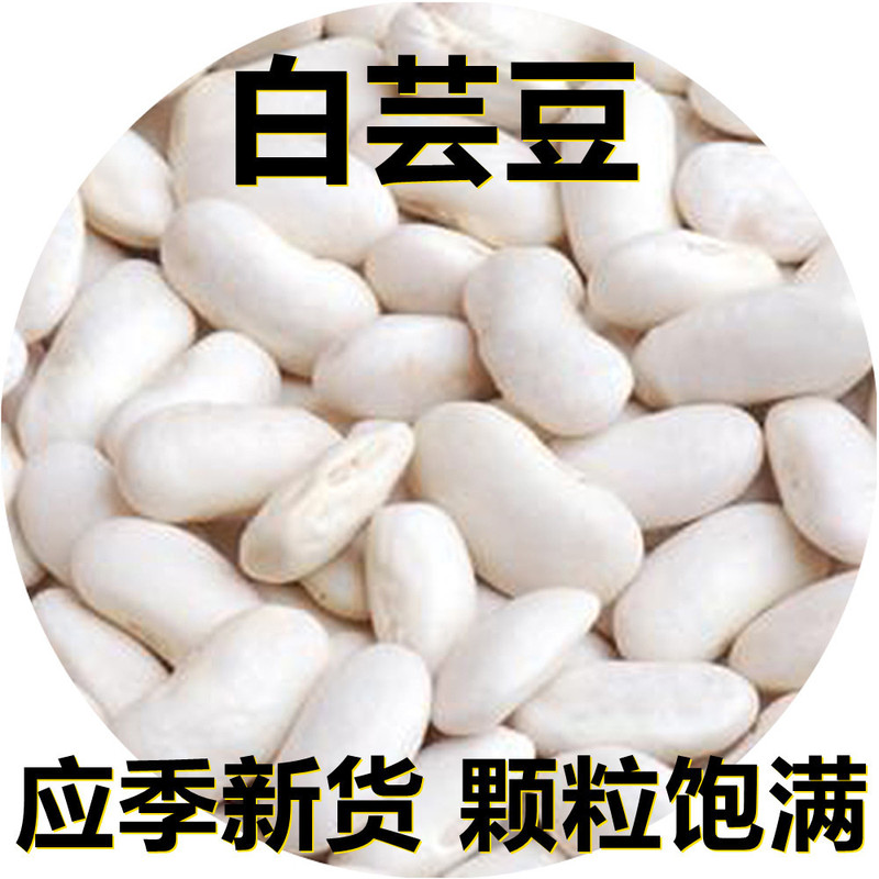 新鮮な白芸豆白腰豆250-500グラムの産地は季節の新商品の粒を供給して雑穀を配合します。|undefined