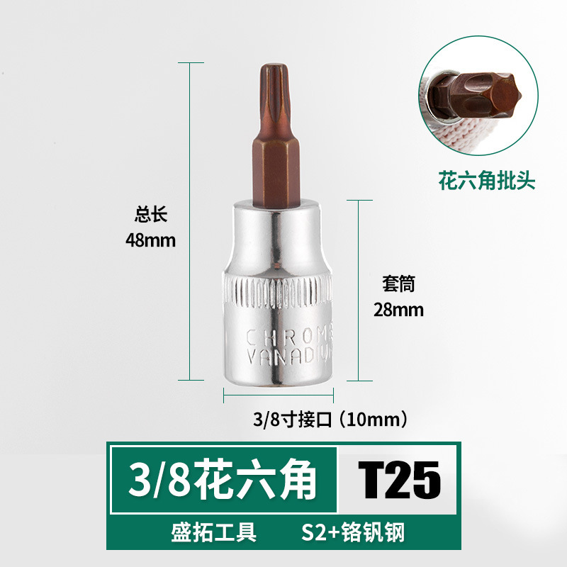 盛拓旋具スリーブ内六角バッチクロス一字米字t型ph/pz/hw型3/8中飛|undefined
