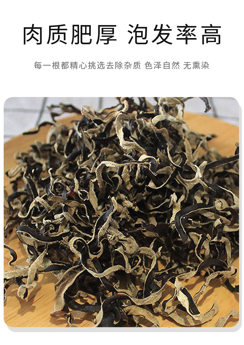 干货白背木耳丝黑木耳干细丝吉林特产木耳 支持代发-阿里巴巴