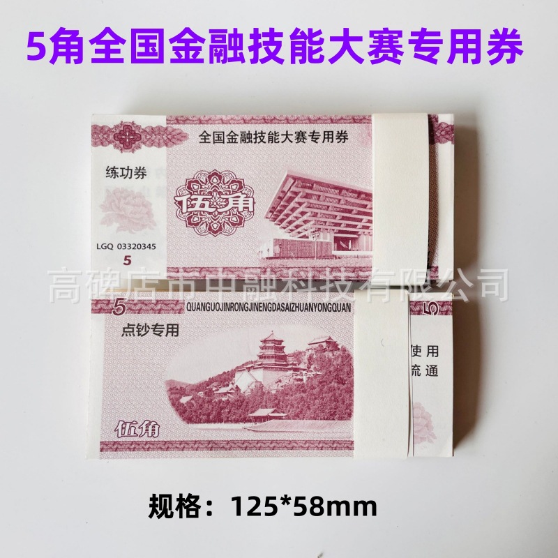 0.5角