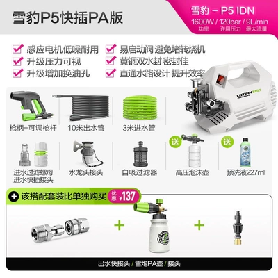 Car washing machine – Car Cleaning Tool - snow-leopard-p5-upgraded-model-quick-plug-connector-pa-pot-connector