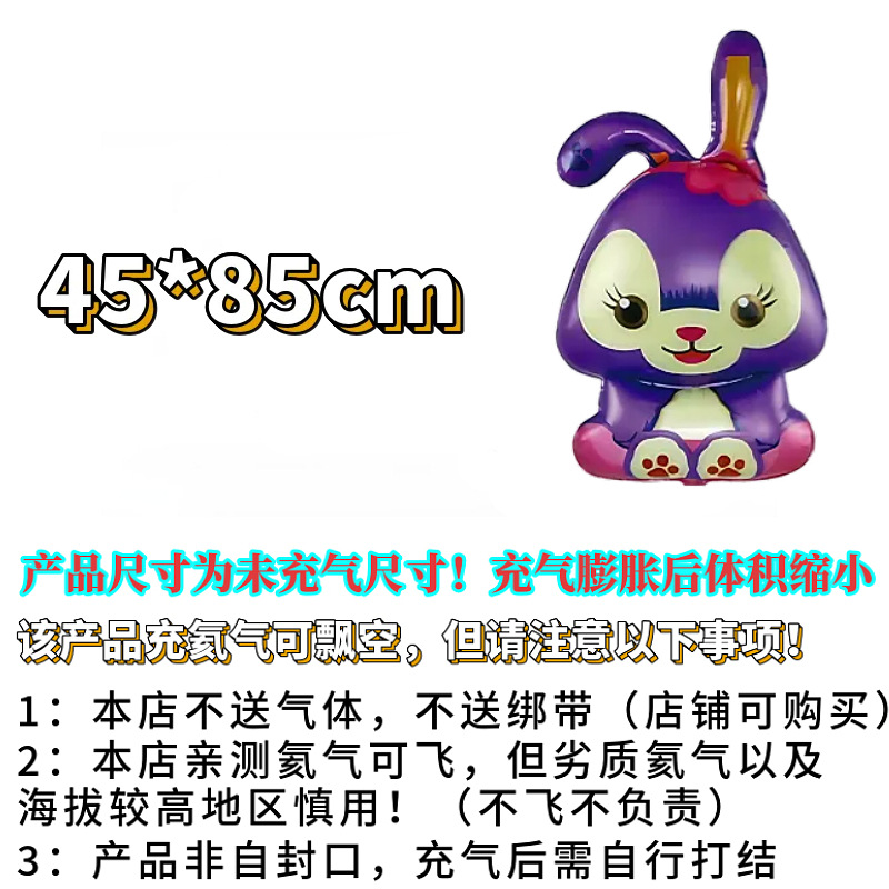 22inch 헬륨 풍선 - 페이티안 싱다일루