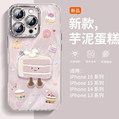 创意蛋糕羽纱壳适用苹果16promax手机壳13可爱14带镜头膜15情侣11