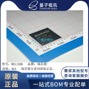 ��о΢  RV1126B +RK801-2 ��о΢������ҕ�X̎����SoCоƬ