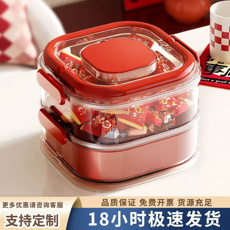 多层收纳盒家用食品级多功能糖果收纳盒厨房客厅干果大容量储物盒