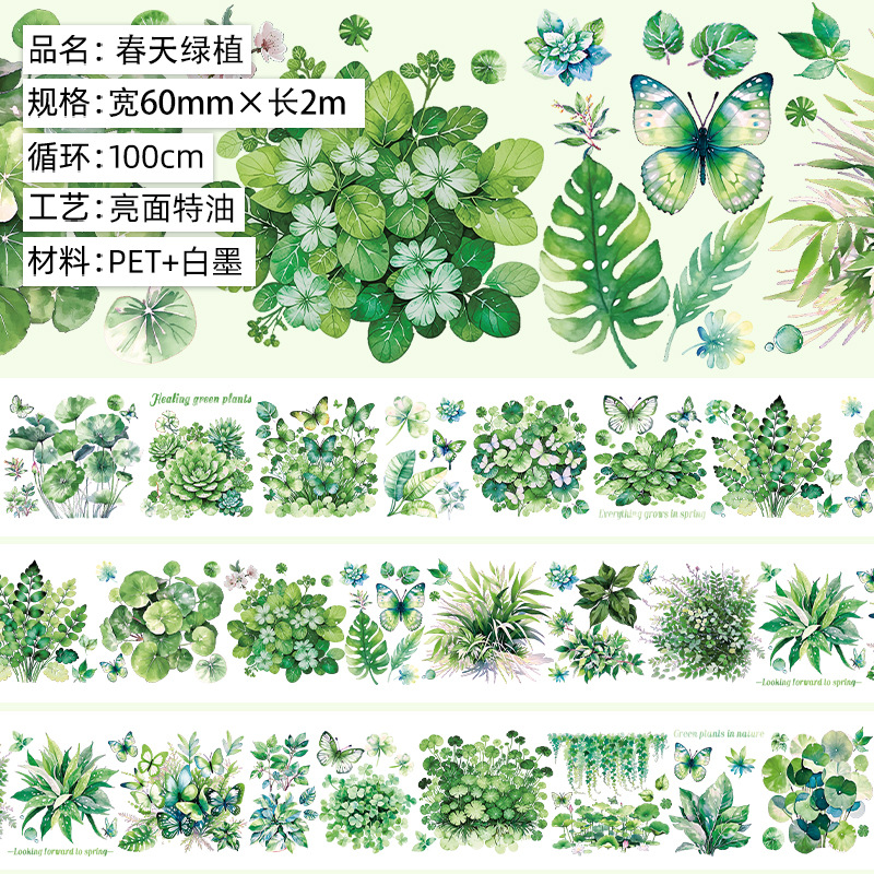 봄의 녹색 식물.특수 오일 2m.