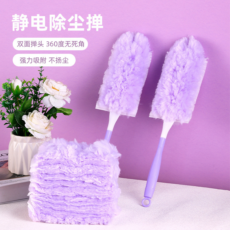 Disposable electrostatic dust duster purple double-sided dustproof adsorption dust removal artifact dust sweep dust household feather duster