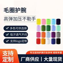 运动吸汗护手腕篮球羽毛球腕带健身跑步扭伤防护关节毛巾运动护腕