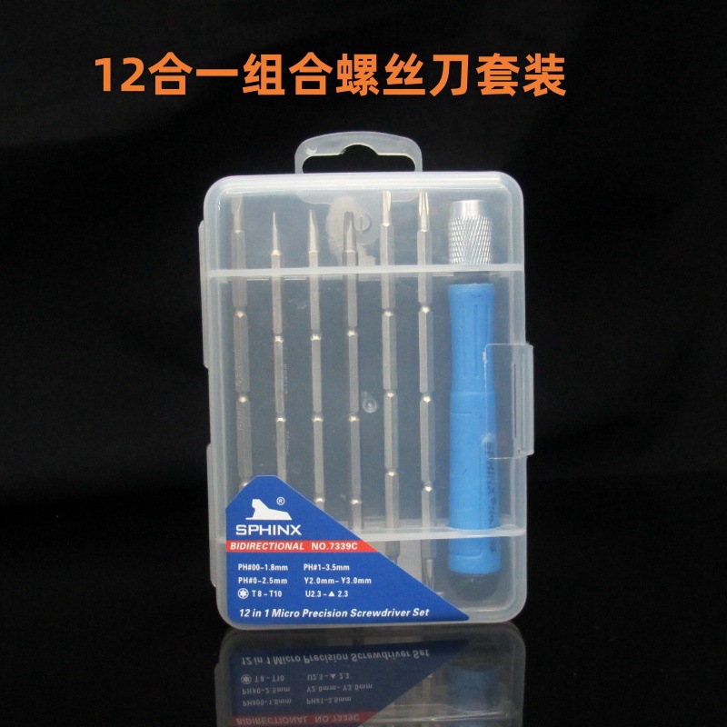sphinx 12合一组合螺丝刀套装 维修手机手表平板电脑钟表起子工具