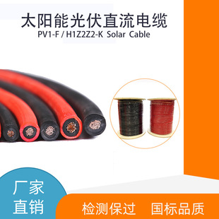 �����|4ƽ��6ƽ��ֱ��̫ꖹ����PV1-F/H1Z2Z2-K�~о����늾�