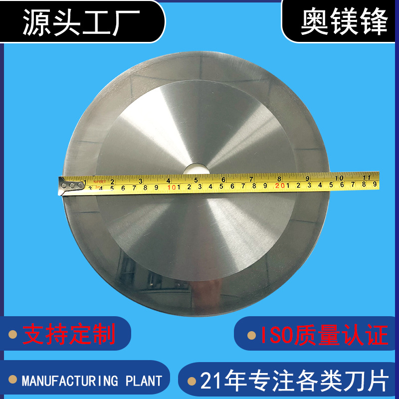 自动切台圆刀片切卷机刀片泡棉分切圆刀胶带分切300圆刀