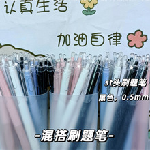 按动刷题中性笔学生简约笔文具批发办公创意用品套装的文化商务