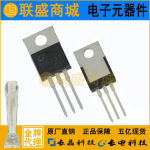 TIP127 TO-220 达林顿管 长晶长电