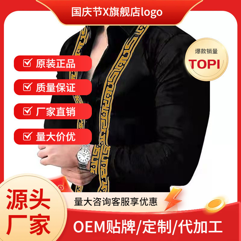 New Retro Men's Long-Sleeved Shirt Casual Light Fashion Pattern Shirt Top 2024 Aliexpress Hot Style Men