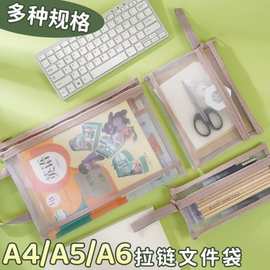 A4网纱双层透明文件袋学生试卷办公室资料文件收纳拉链袋可印logo