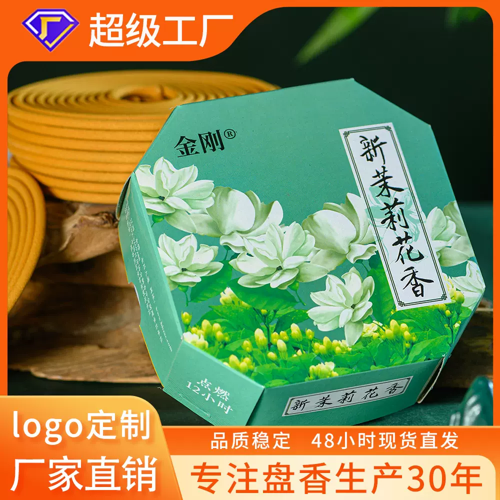 厂家批发12小时老山檀香盘香批发家用室内持久厕所熏香祛味增香