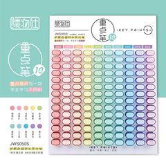 集物社大容量超软头护眼色荧光笔ins风标记笔学生手账绘画彩色笔