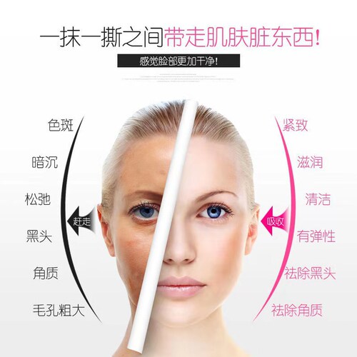 Five-day beauty salon spot removal and skin brightening spot treatment, peel-off mask for removing dark spots and blackheads