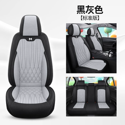 Five-seat full-car car seat cushion four seasons universal seat cover full-covered seat cover full-enclosed car seat cushion special cushion (Four Seasons Pad) - black-gray-standard-version-3