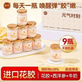 燕窝;鱼胶/花胶;即食传统滋补