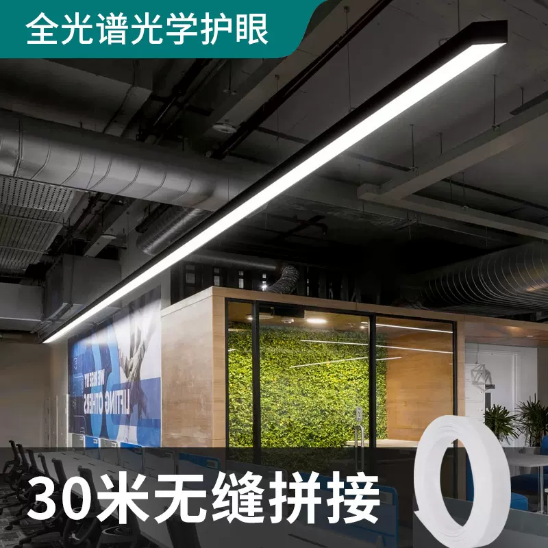 无缝led长条灯方通灯工业风超亮工作室商用店铺条形灯办公室吊灯