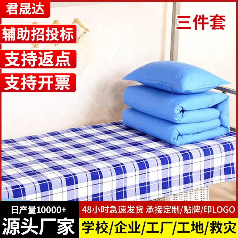 批发学生三件套宿舍单人纯棉上下铺床单被罩枕头套套装格子三件套