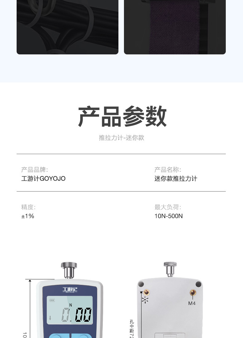 数显拉力-瘦腰款-修改3_19