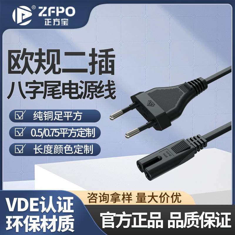 European standard German standard two round plug 8 tail power cord projector audio air conditioning connection plug two Plug Power Cord