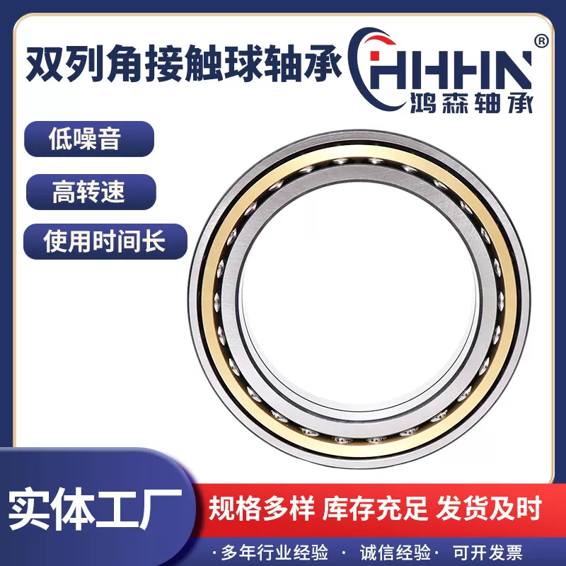 双列角接触球轴承86746H /305264D/508732A/230BDZ3201E4