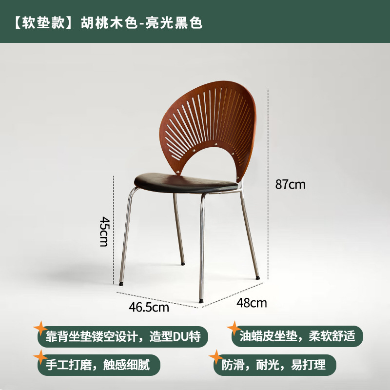 实木餐椅贝壳椅家用简约靠背餐桌椅子复古中古茶桌轻奢感木椅|undefined