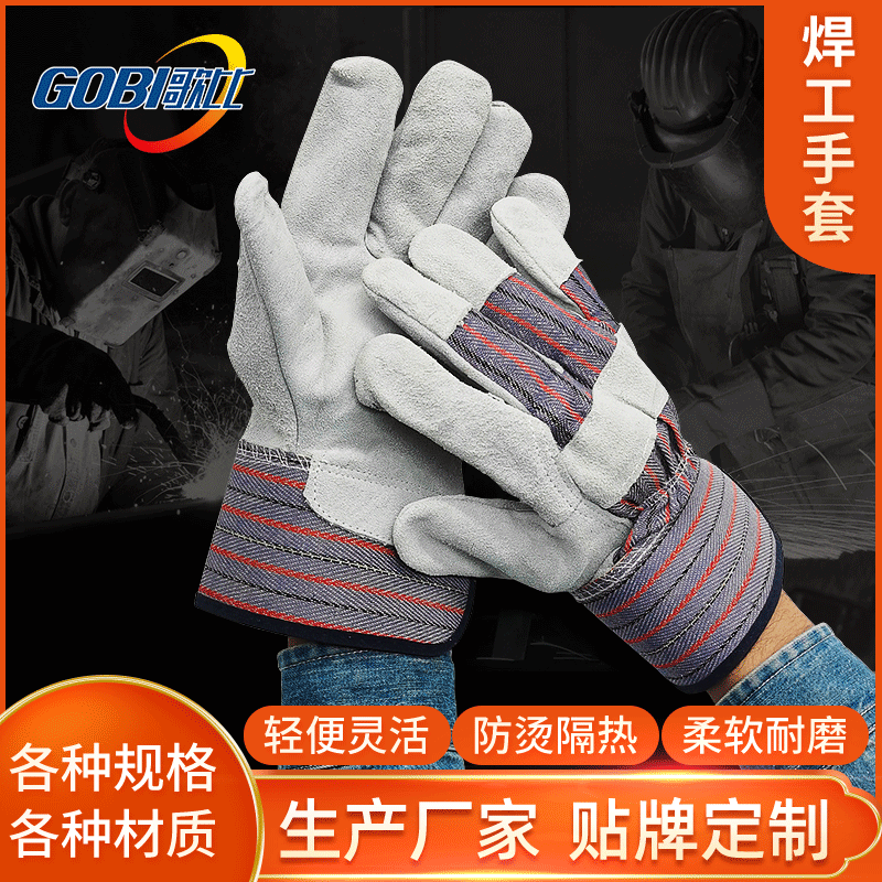 厂家直供皮质工作电焊手套双层牛皮加厚防磨高温劳保焊工手套