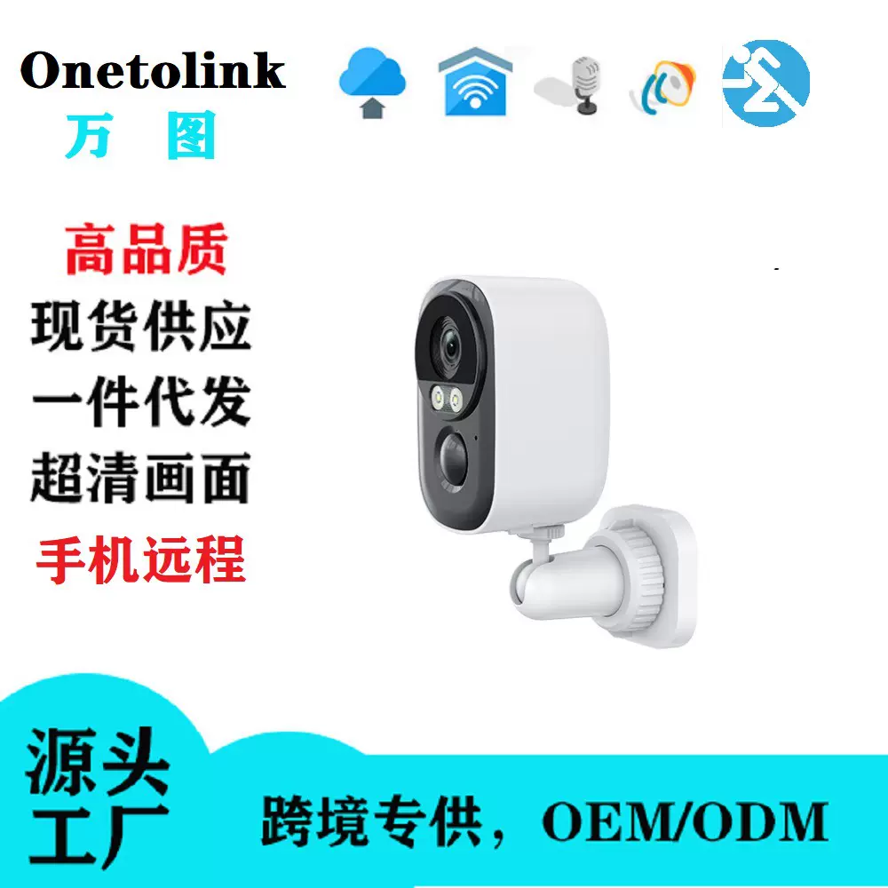 跨境电商爆户外太阳能4G摄像头高清夜视无线WIFI远程监控摄像机双