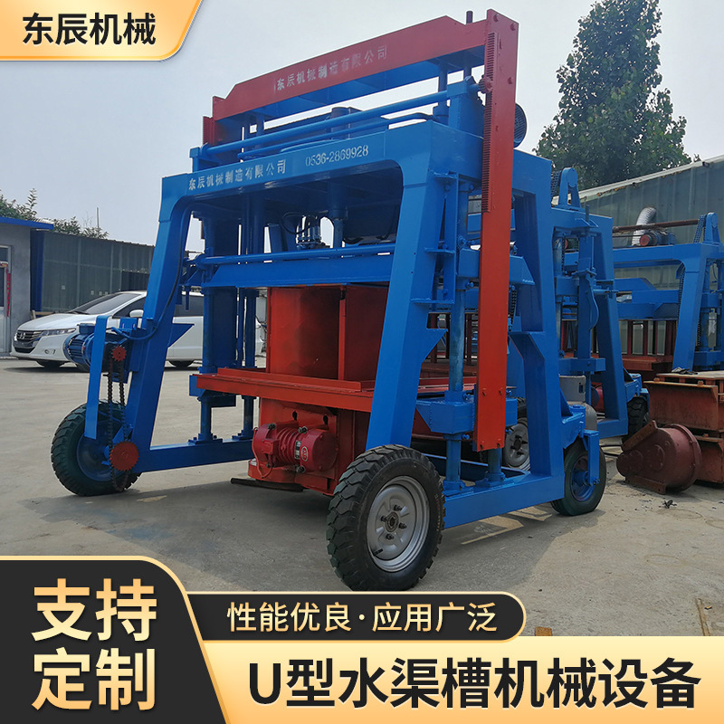 水利U型水渠槽机械设备U型水渠道机械设备混凝土水泥u型水渠砖机