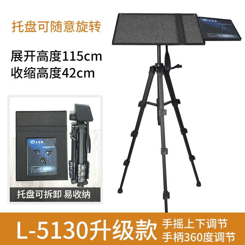 Al Aire Libre proyector soporte bandeja ordenador multi-función soporte camping película Conferencia jugador trípode