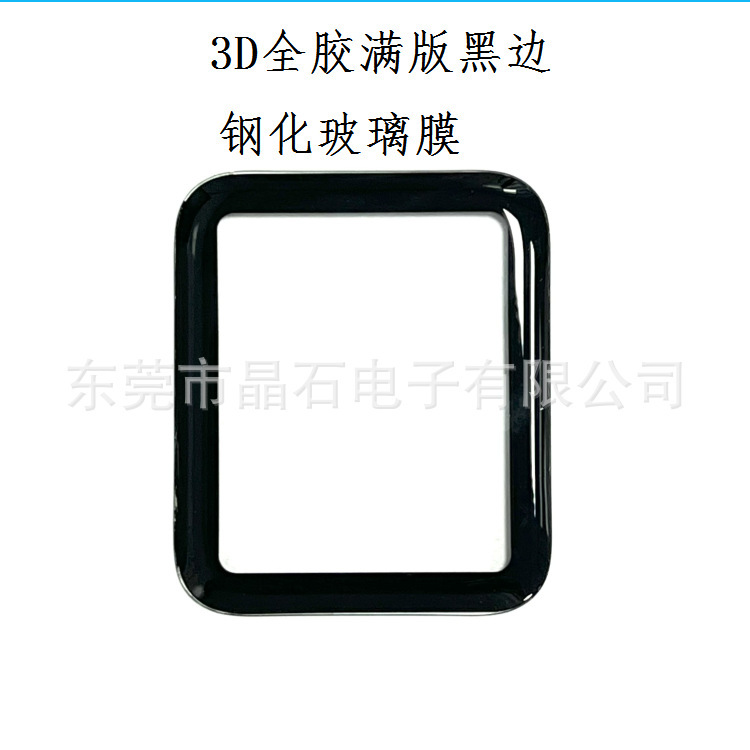 Suitable for Apple Watch Series 4/5/6 Watch 40/44 3DUV Glass Film 3d Full Screen Full Version Film