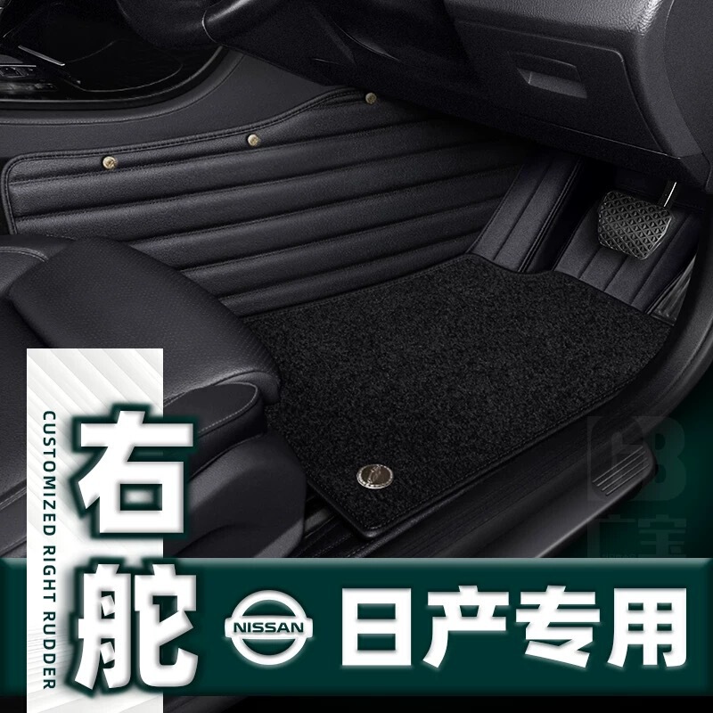 Suitable for Hong Kong Version Right-Hand Drive Nissan Nissan X-Trail Qashqai Note Floor Mats Carpet Foot Mats Suitable for Hong Kong Version Right-Hand Drive Nissan Nissan X-Trail Qashqai Note Floor Mats Carpet Foot Mats