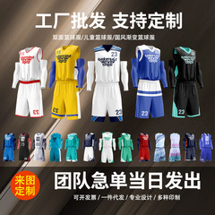 卸売りは両面の大人のバスケットボールの服の子供のユニホームの男性のスーツを注文して試合の訓練服の夏のユニホームを注文します。