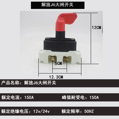 battery knife manual, Other power supply, ignition system - jiefang-j6-power-master-switch