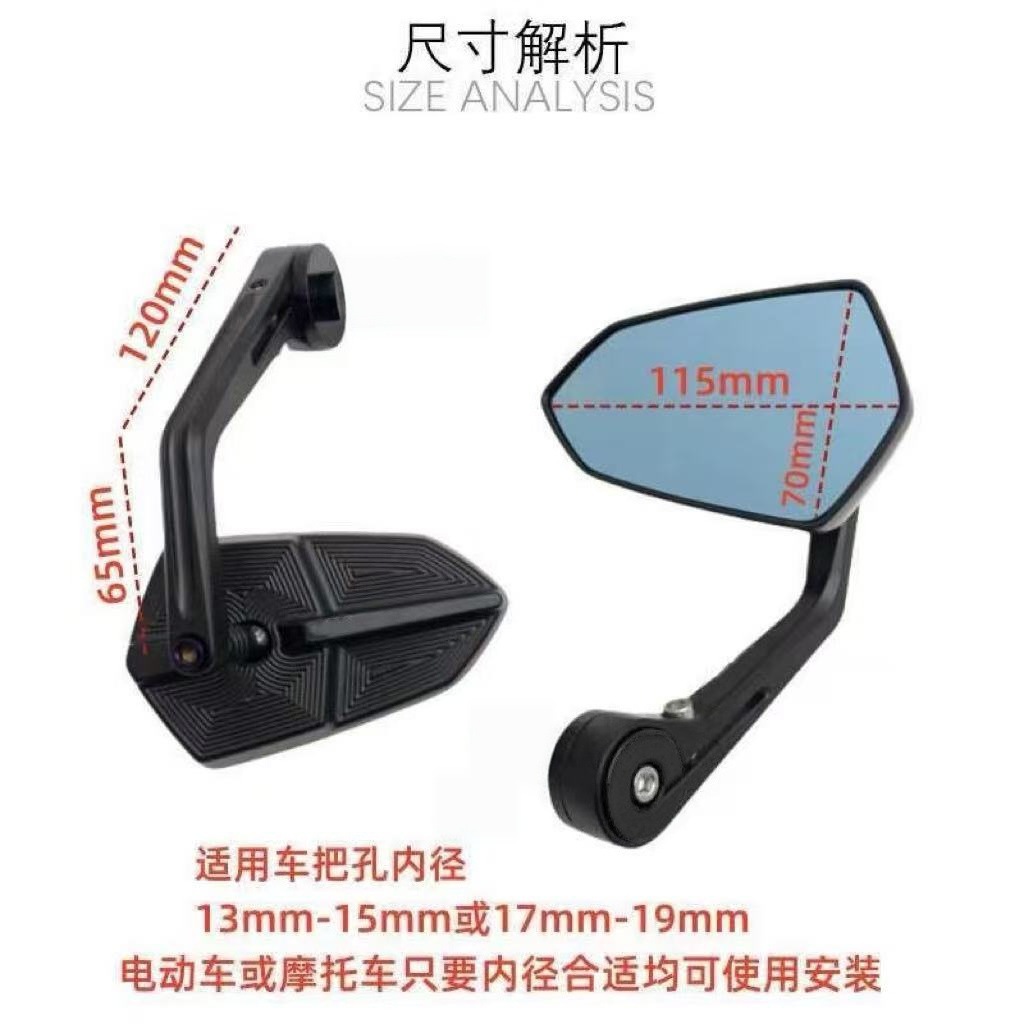Suitable for No.9 Maverick universal handlebar mirrors, modified mirrors, universal electric vehicle and motorcycle Bafangte rearview mirrors