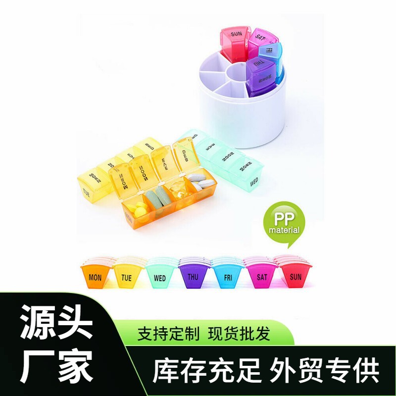 亚马逊外贸热销款一周7天28格药盒 pp塑料收纳药片桌面圆筒药盒