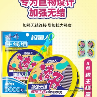 Ling Blade Line Components Complete Set of Imported Raw Silk Pull Strong Main Line Set Anti-Tangle Tied Fishing Line