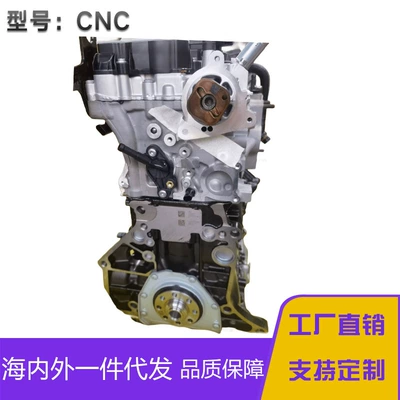 EA888 Engine Assembly CNC Engine assembly