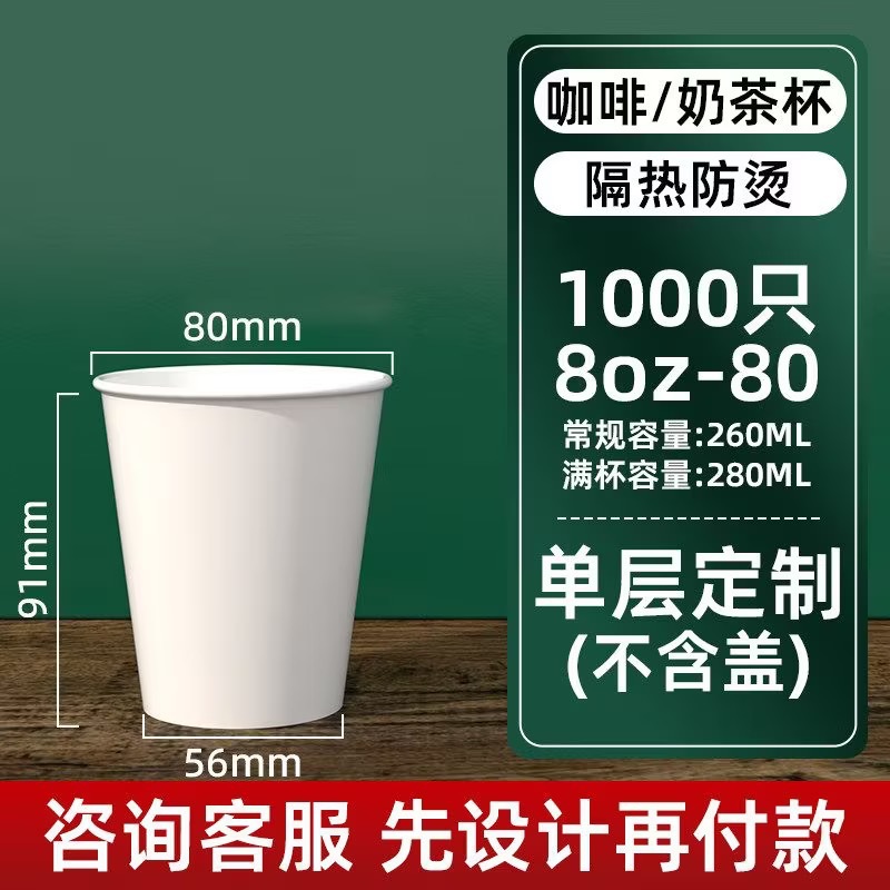 Taza de café Taza de papel de té con leche desechable Taza de leche de soja con tapa Taza de bebida caliente empaquetada para uso doméstico comercial personalizada