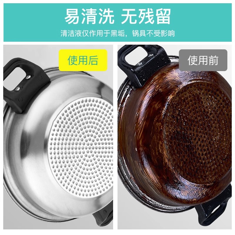 洗锅底黑垢不锈钢清洁剂厨房锅具油污强力去污啫喱清洗除黑剂除锈|undefined