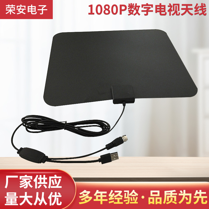 厂家供应 1080P数字电视天线 65英里接收范围 ATSC/DVB-T接收天线